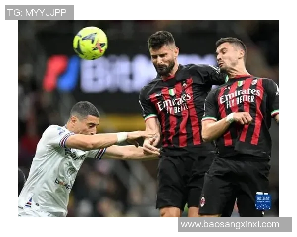 AC米兰主场迎战多利亚全力争胜力争积分榜前列