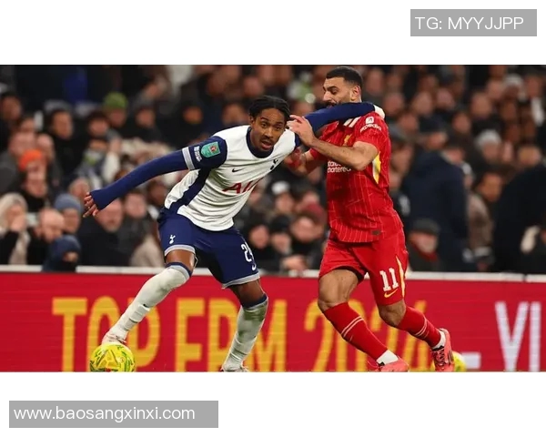 热刺与利物浦激战正酣实时比分更新与精彩瞬间回顾