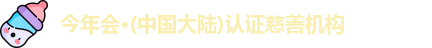 今年会jinnianhui官网
